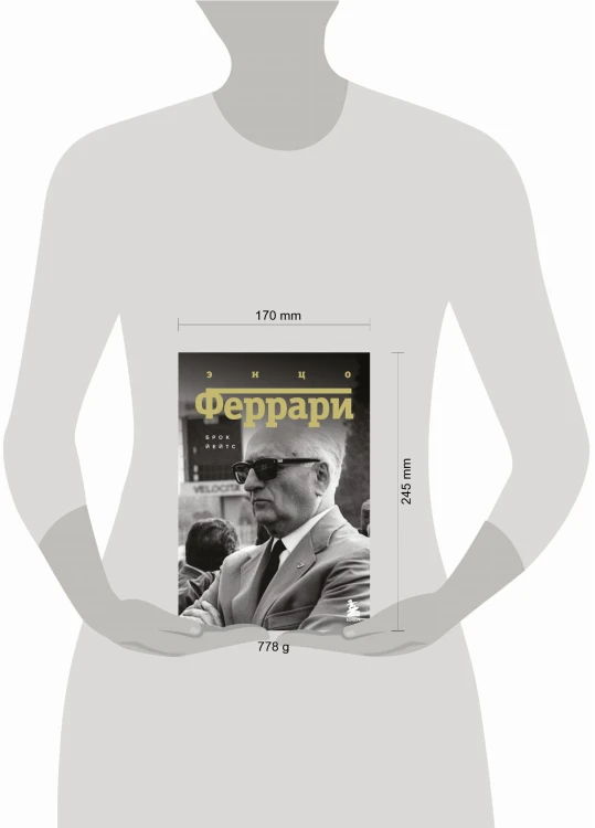 Энцо Феррари. Биография