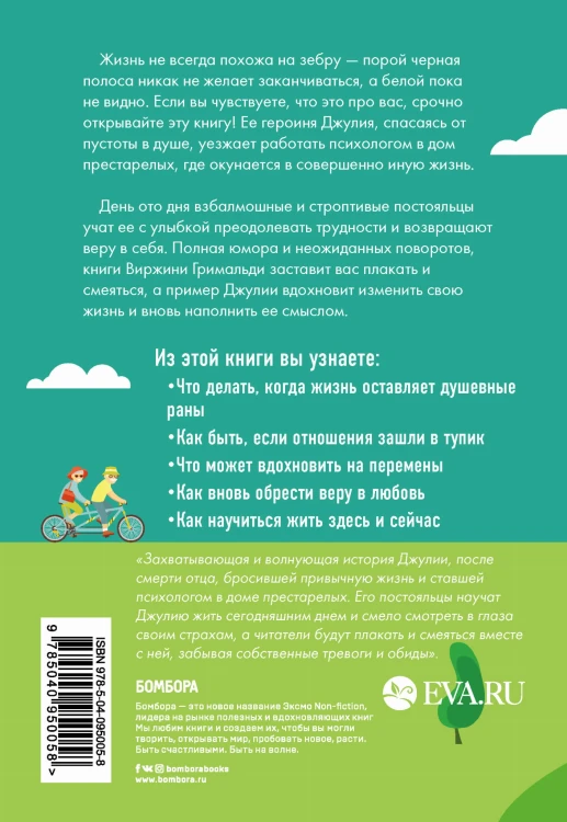 Ты поймешь, когда повзрослеешь