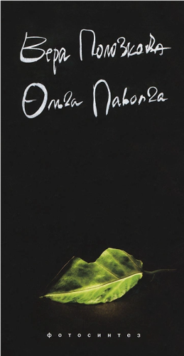 Screenshot_2020-11-13 Книга Фотосинтез – купить книгу ISBN 978-5-904584-49-8 с быстрой доставкой в интернет-магазине OZON.png