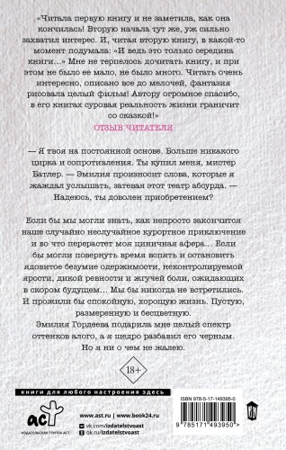(Не) строго бизнес