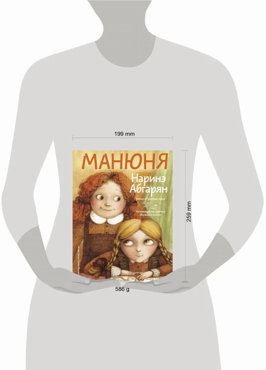 Манюня