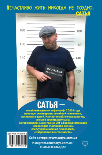 Screenshot_2020-11-18 Книга Нескучная книга о счастье, деньгах и своем предназначении Сатья – купить книгу ISBN 978-5-17-10[...](1).png