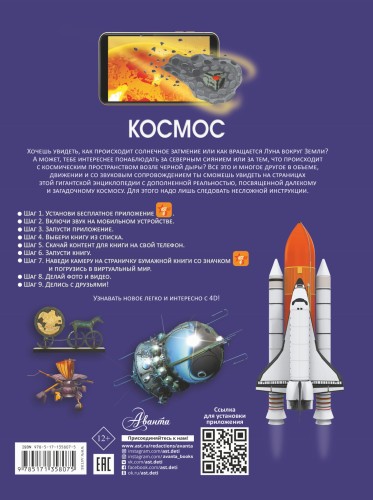 Космос