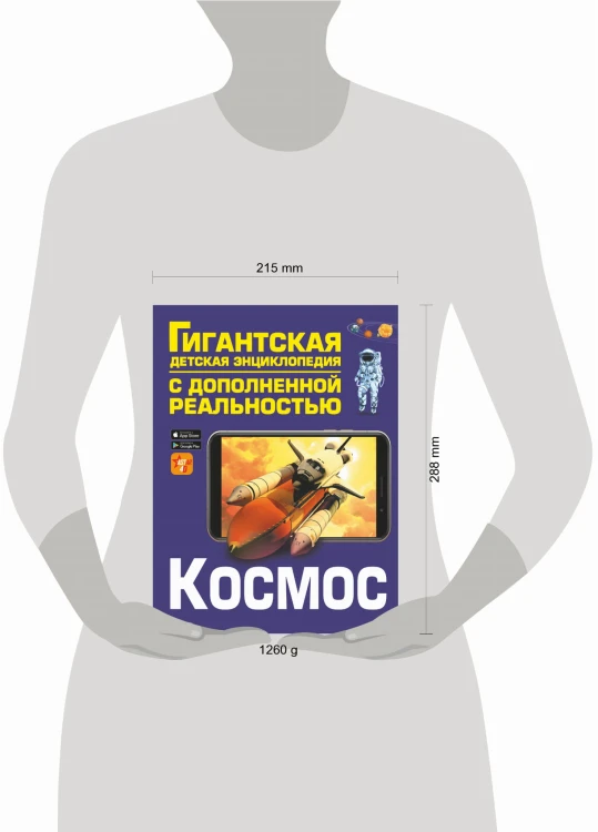 Космос