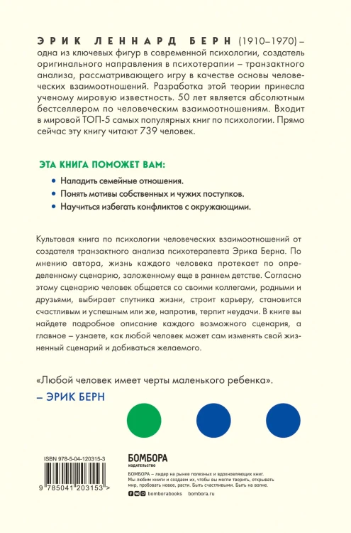 Люди, которые играют в игры