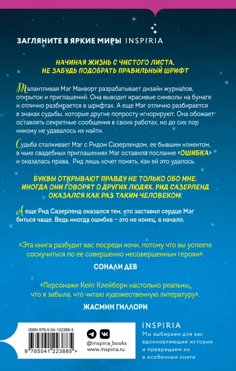 Любовь с чистого листа