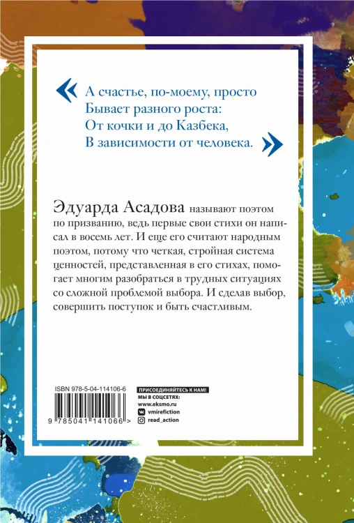 Счастливый человек