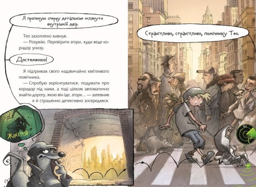 Флечер Ніс-інформатор і смердогармата