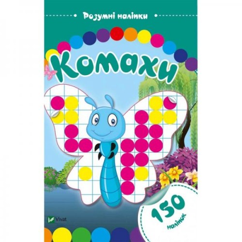 Комахи(укр)