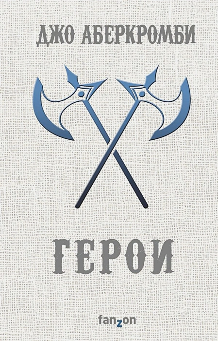 Герои.webp