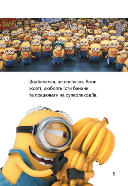 Гарний, поганий, жовтий3.jpg