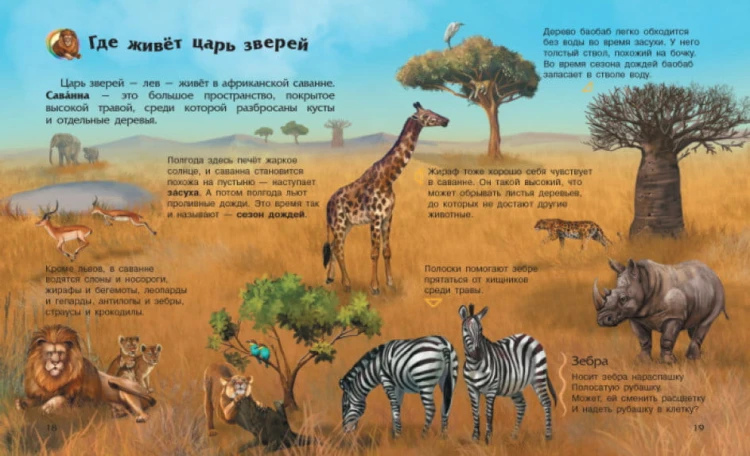 Наша планета4.jpg