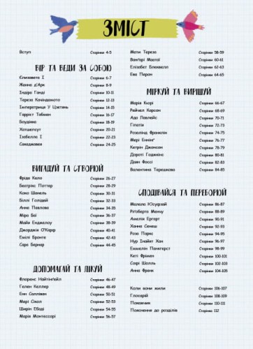 Її історія2.jpg
