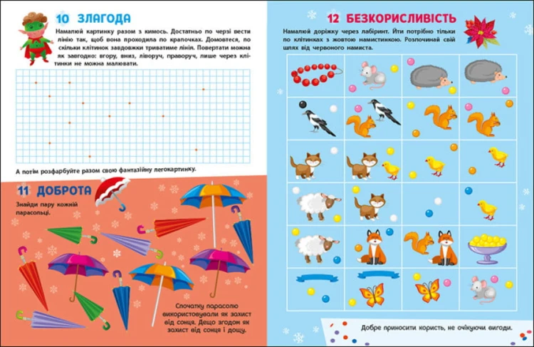Адвент-календар. 19 добрих справ до дня Святого Миколая4.jpg