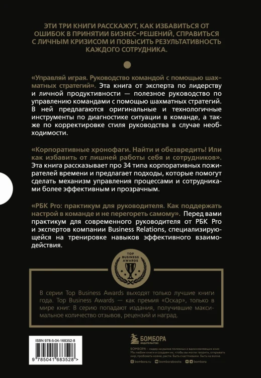 Подарок гениальному руководителю. Управляй играя. Подарок мужчине/подарочный набор/подарок руководителю/подарок коллеге/книга в подарок/набор книг/подарок директору/подарок сотруднику/бизнес-подарок