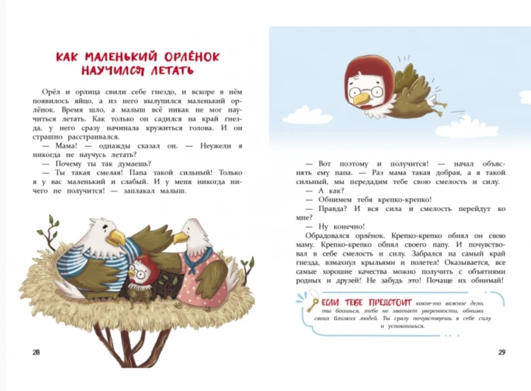 Воспитание с любовью