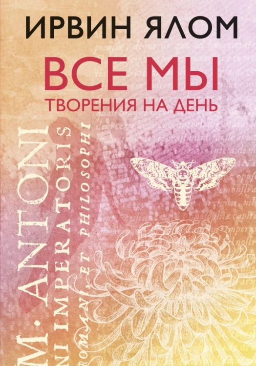 Все мы творения на день.jpg