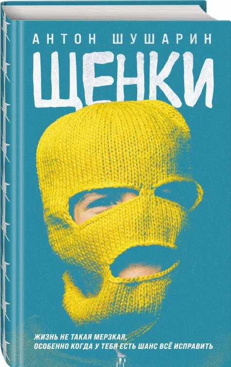 Щенки