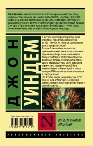 Во всем виноват лишайник 2.jpg