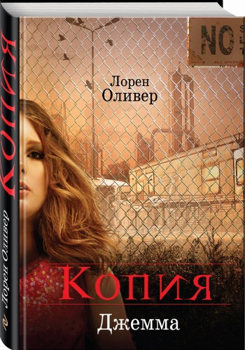 Копия