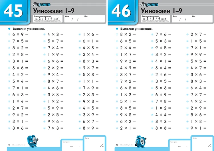 Kumon. Умножение4.png