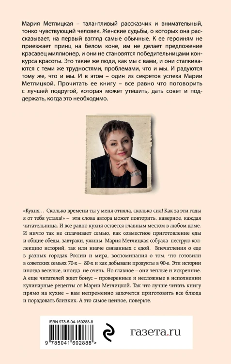 От солянки до хот-дога. Истории о еде и не только