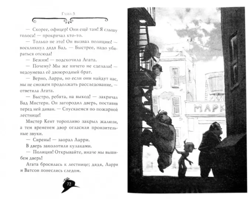 Screenshot_2020-12-27 Агата Мистери Переполох в Голливуде.png
