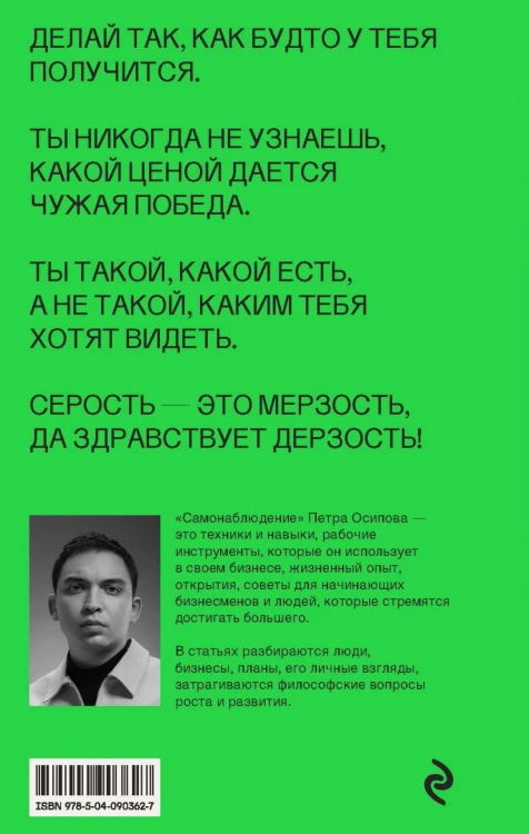 Самонаблюдение- Дневник Петра Осипова. От великого хаоса к квантовому росту2.jpg