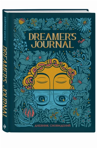 Dreamer`s Journal. Дневник сновидений
