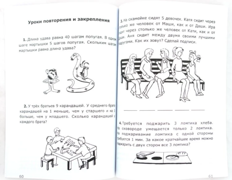 Нестандартные задачи по математике.