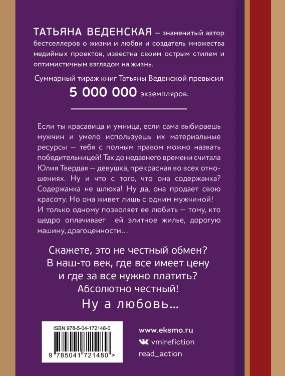 Содержанки