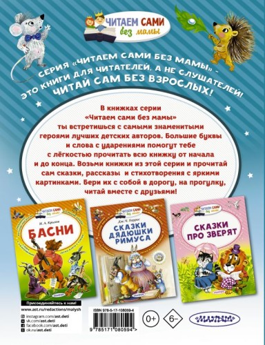 Сказки для почемучки2.jpg
