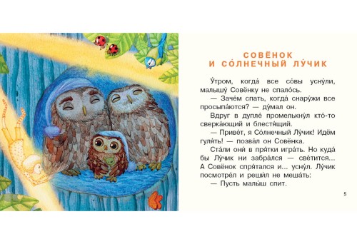 Сказки волшебного леса 2.jpg