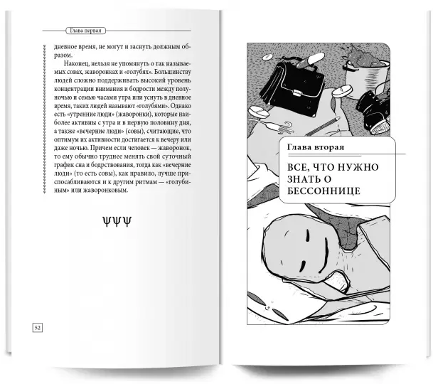 Screenshot_2021-01-05 Рецепты хорошего сна(1).png