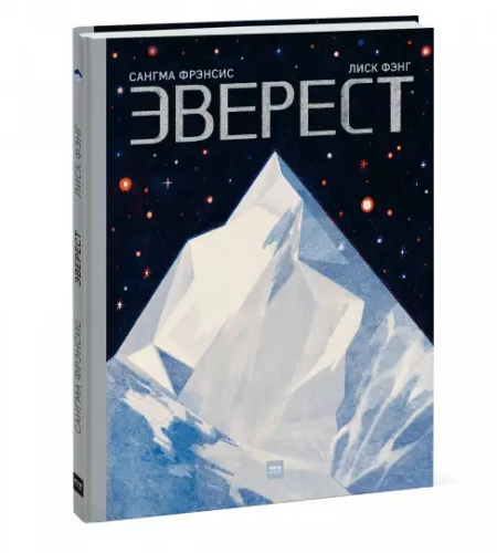 Screenshot_2021-01-14 Эверест.png