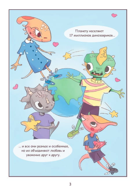 Вселенная Сэма и его друзей