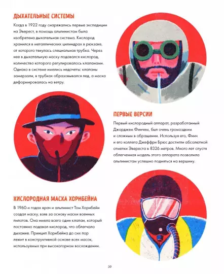 Screenshot_2021-01-14 Эверест(5).png
