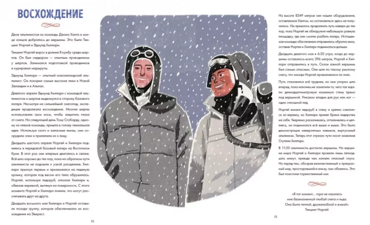 Screenshot_2021-01-14 Эверест(7).png