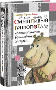 baum-hippopotam-100.jpg