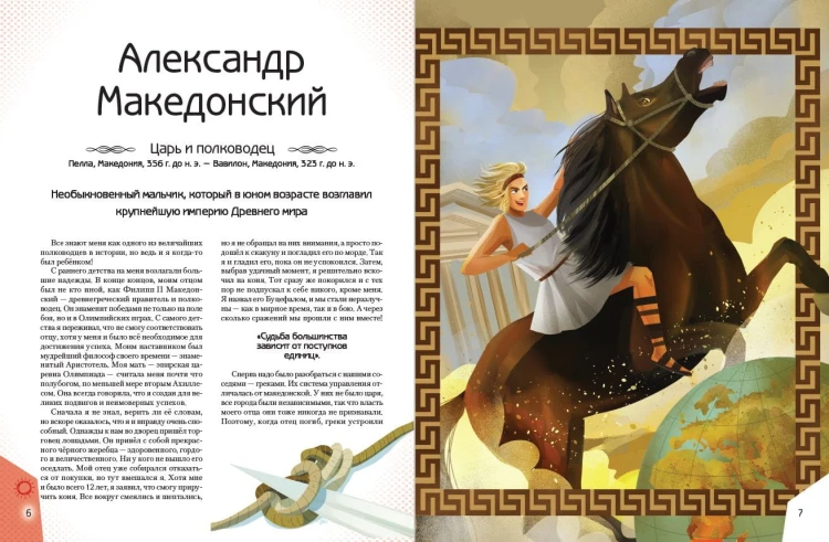 20 необыкновенных мальчиков, изменивших мир + 20 необыкновенных девочек, изменивших мир. Комплект из 2-х книг