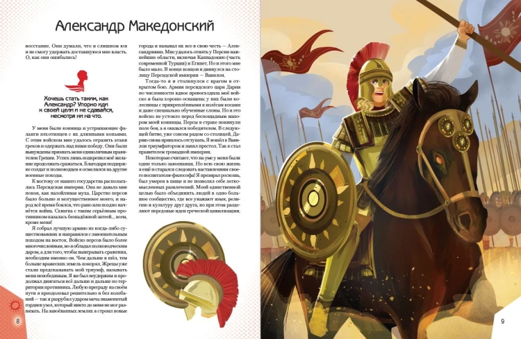 20 необыкновенных мальчиков, изменивших мир + 20 необыкновенных девочек, изменивших мир. Комплект из 2-х книг
