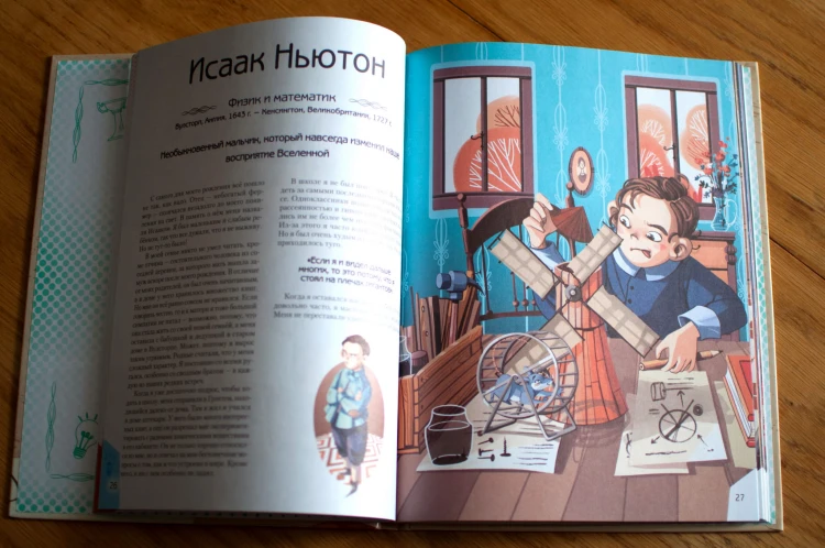 20 необыкновенных мальчиков, изменивших мир + 20 необыкновенных девочек, изменивших мир. Комплект из 2-х книг