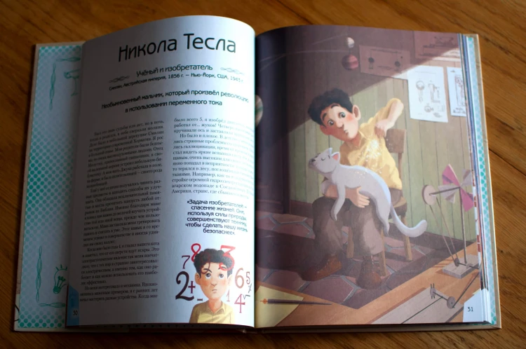 20 необыкновенных мальчиков, изменивших мир + 20 необыкновенных девочек, изменивших мир. Комплект из 2-х книг