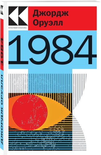 1984