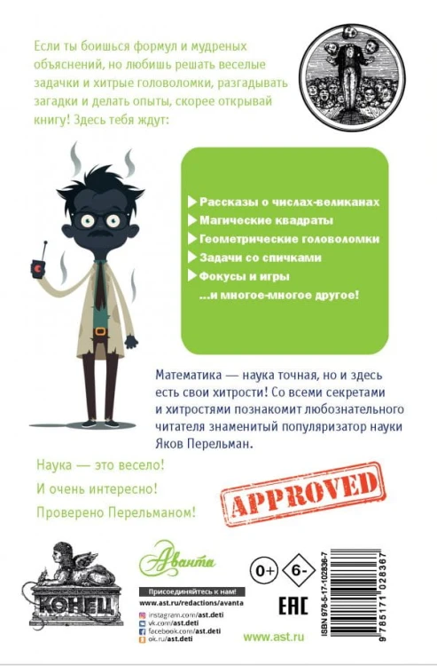 Живая математика 2.jpg