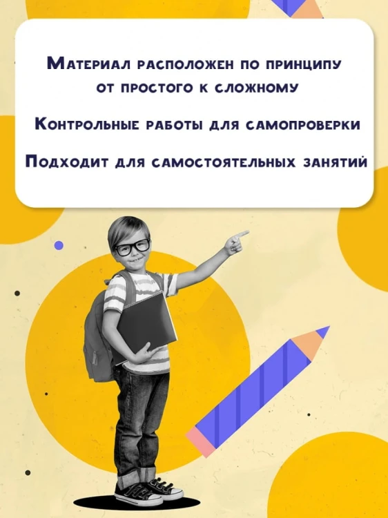Самый полный курс. 2 класс. Математика. Русский язык.