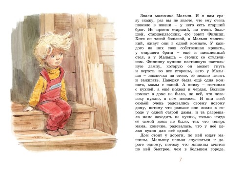 Щепкин и коварные девчонки2.jpg