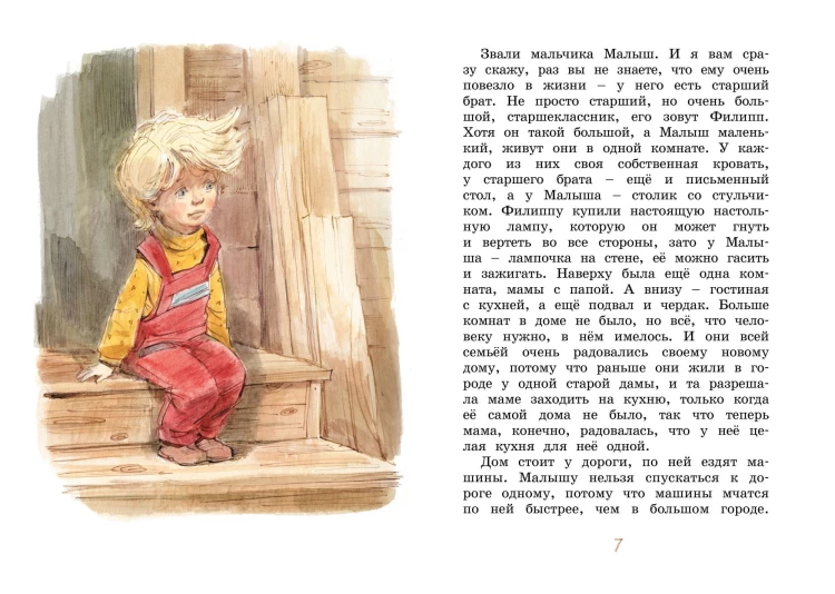 Щепкин и коварные девчонки2.jpg