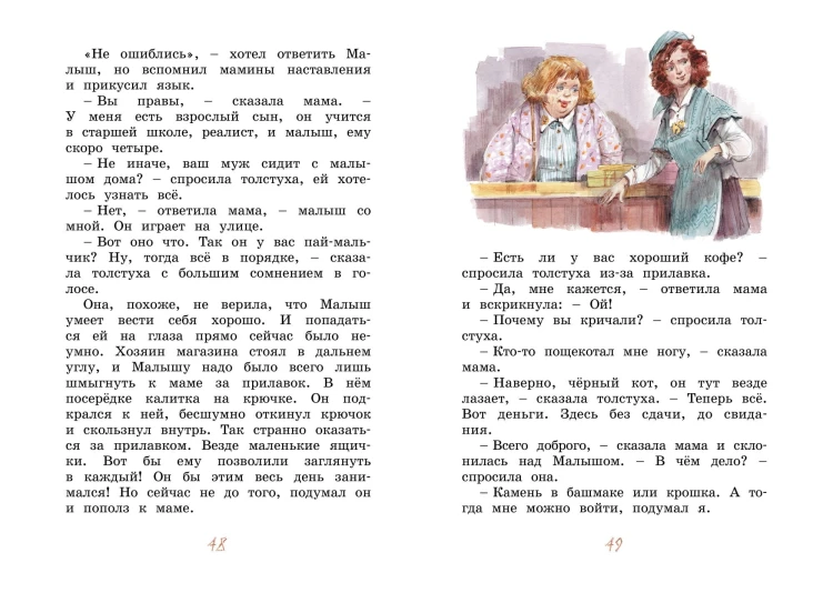 Щепкин и коварные девчонки6.jpg