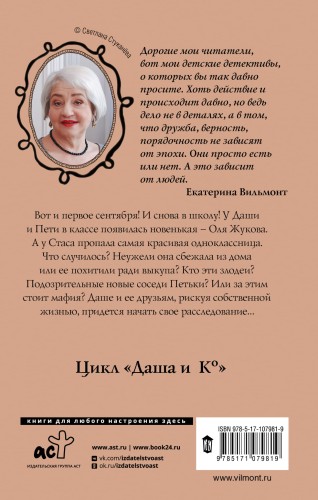 Секрет убегающей тени